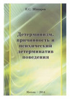 В Криминологическую библиотеку поступили новые издания (отделы «Монографии» и «Пособия»)