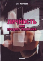 В Криминологическую библиотеку поступили новые издания (отдел «Монографии»)