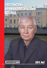 Старков О. В. Предисловие к изданию журнала // РКВ. 2011. №2. С.9.