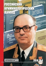 Карпец И. И. Индивидуализация наказания в советском уголовном праве